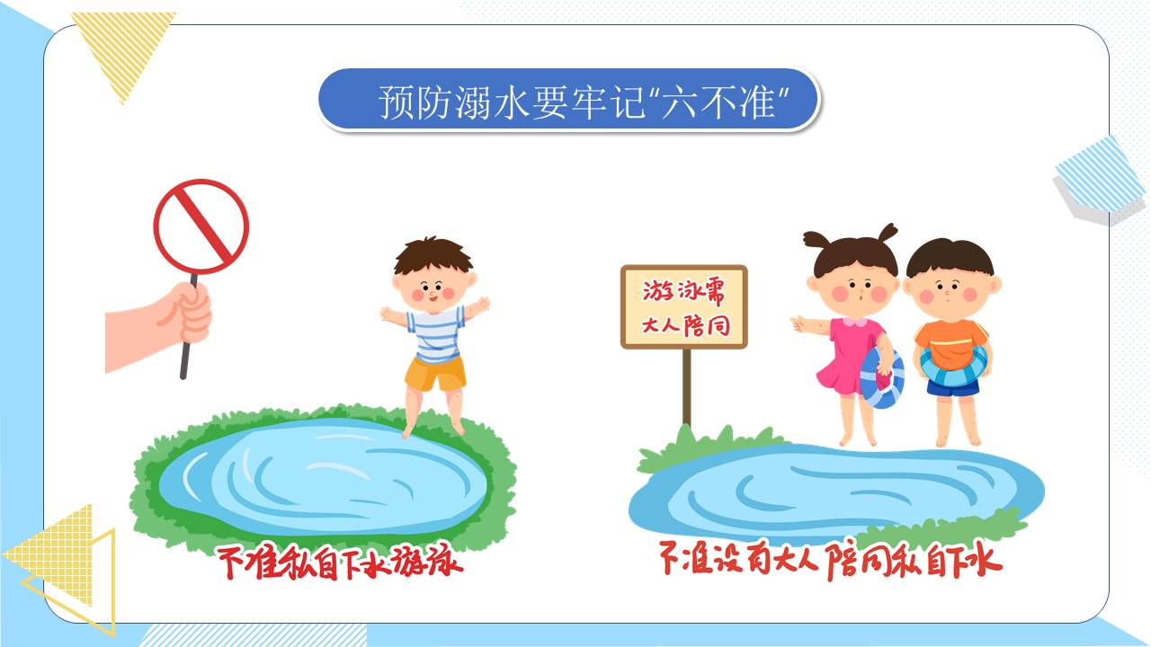 安全教育 (27).pptx